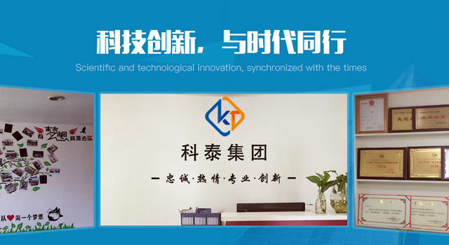 广东科泰信息科技集团有限公司